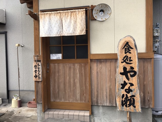 食処 やな瀬 鶴岡 &ndash; 地元で愛される定食屋の魅力と評価