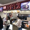 麺房　いろどり家 海老名SA（下）店