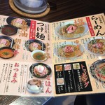 らーめん本竈 - 