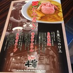 らーめん本竈 - 