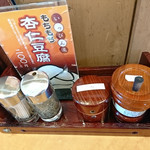 十勝豚丼 いっぴん - 