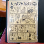 十勝豚丼 いっぴん - 