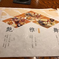 神楽坂 久露葉亭 - 