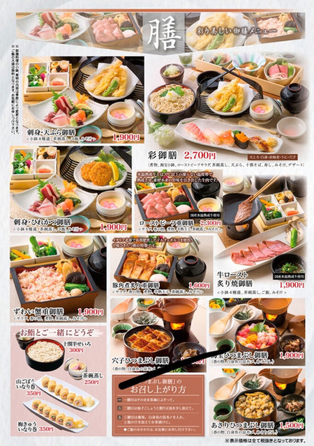 By ちた吉 はな膳 本八幡西口駅前店 はなぜん 本八幡 寿司 食べログ By ちた吉 はな膳 本八幡西口駅前店 はなぜん 本八幡 寿司 食べログ
