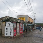 菊谷商店 - 