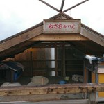 菊谷商店 - 