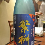 傳 - 酒４