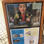 浜作もんじゃ会館 - 