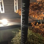 MAISON LAFITE - 外観