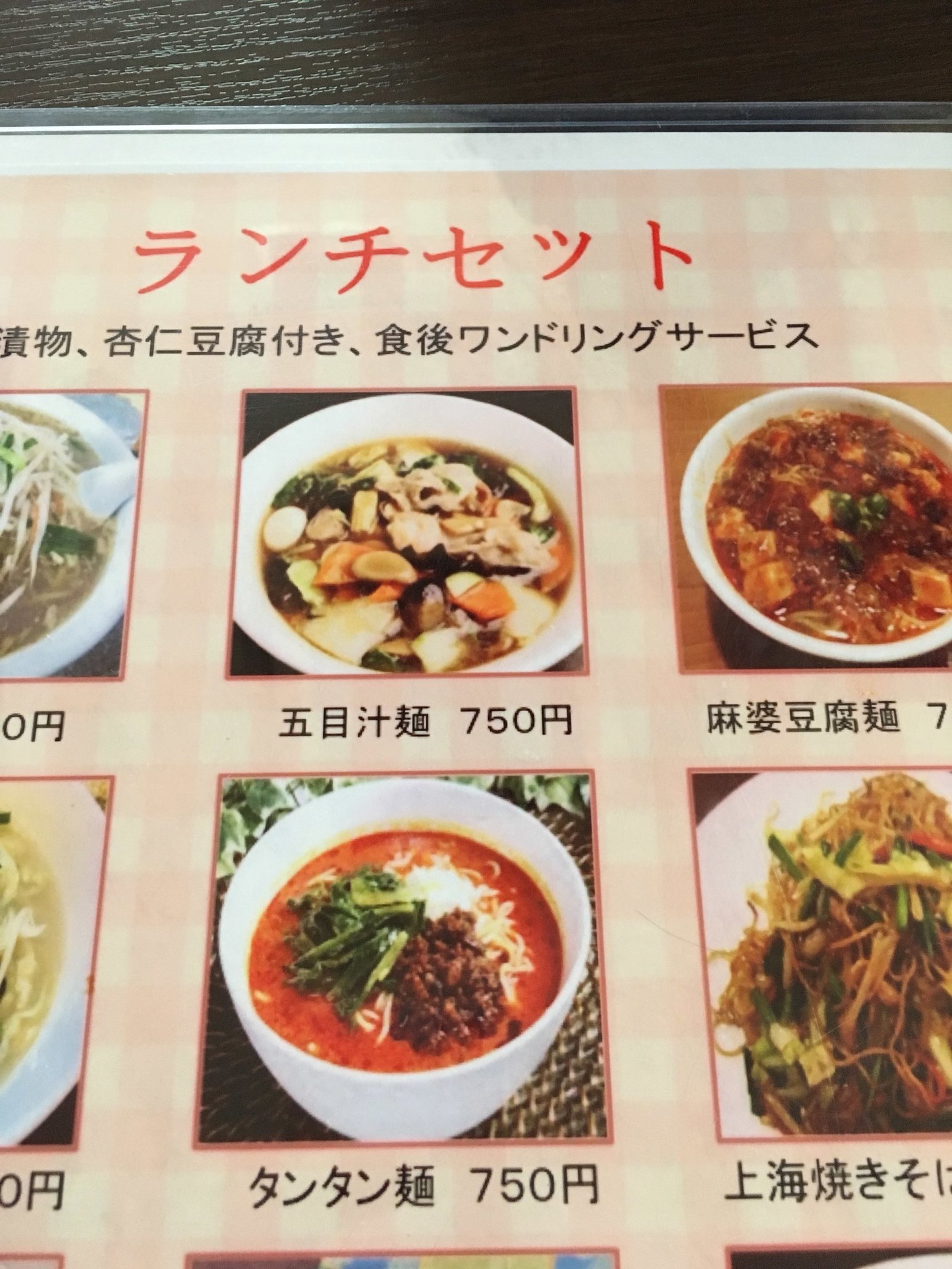 mightycometさんが投稿した中国酒家 十年 座間店（神奈川/小田急相模原）の口コミ詳細 [食べログ] 中国酒家 十年 座間店