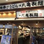 Marugame Seimen - 