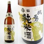 味処　八右衛門 - 茨城県結城　武勇の純米酒　