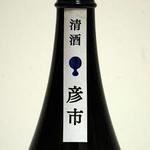 味処　八右衛門 - 茨城県大洗　月の井酒造　彦市