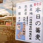 手打ち蕎麦 湖庵 - 