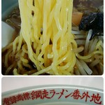Abashiri Ramen - 麺