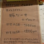 Rojiura Curry SAMURAI.  - 