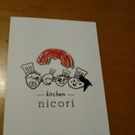 キッチン ニコリ - 