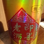 東京チャイニーズ 一凛 - 最中のアイスに使われている紹興酒