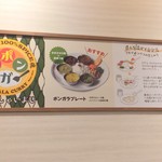 ポンガラカレー - 