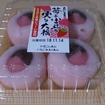 あわしま堂 - 苺と小豆の実り大福4個入