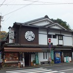 酢屋長 - お店外観