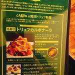 炭火イタリアン CARBO - 