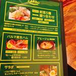 炭火イタリアン CARBO - 