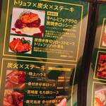 炭火イタリアン CARBO - 