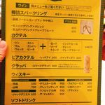 炭火イタリアン CARBO - 