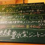 炭火イタリアン CARBO - 