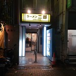 ラーメン二郎 - 2018年11月