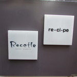 Recette - お店の系列の『re・ci・pe』の看板