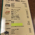 元祖しじみラーメン 和歌山 - メニュー