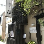 Kaiseki Kafe Akichi - 