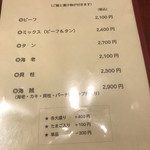 エルベ - メニュー シチューセット