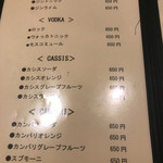 エルベ - ドリンクメニュー