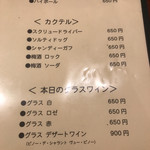 エルベ - ドリンクメニュー