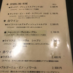 エルベ - ドリンクメニュー ワイン