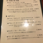 エルベ - ドリンクメニュー ワイン