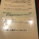 エルベ - ドリンクメニュー ワイン