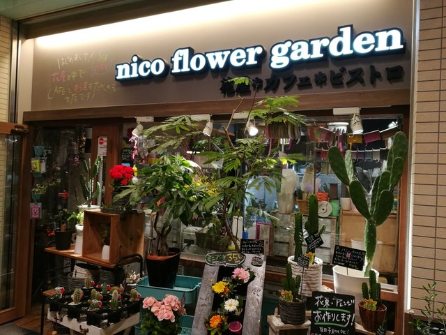 この空間にときめく お花屋さん併設だけど海鮮も揚げ物も揃う人気店 By ぱりそら ニコ フラワーガーデン Nico Flower Garden 天王寺駅前 居酒屋 食べログ