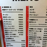 自家製拉麺 まつかぜ - 