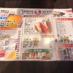 本格火鍋専門店 蜀一冒菜 - 