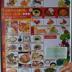 メニュー