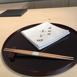 御料理 ふじ田 - 