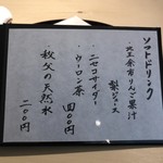 御料理 ふじ田 - 