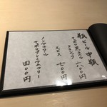 御料理 ふじ田 - 