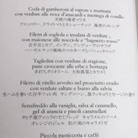 エノテーカ ピンキオーリ 名古屋 - 