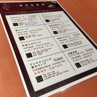 食文化サロン 白金劉安 - 