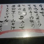 和風ダイニング　二葉 - ９月のおひるごはん